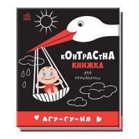 гр Контрастна книжка...