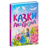 гр Казкова мозаїка '...