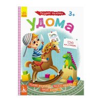 гр Розумні наліпки '...