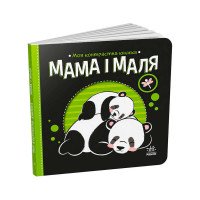 гр Моя контрастна кн...