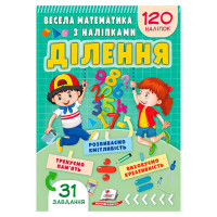 гр Весела математика...