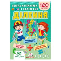 гр Весела математика...