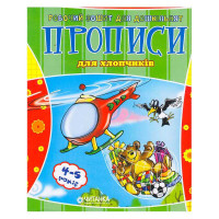 гр Робочий зошит дош...