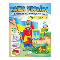 гр 'Наша Україна. На...