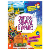 гр Книга 'Маленькі у...