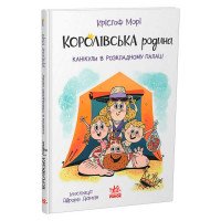гр Книга 'Королівськ...
