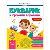 гр Предметний збірни...
