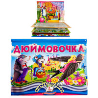 гр Дюймовочка 978617...