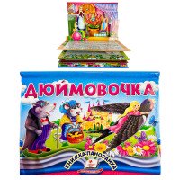 гр Дюймовочка 978617...