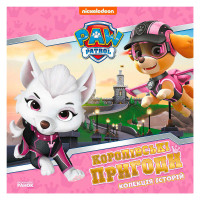 гр Колекція історій ...