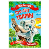 гр 'Найцікавіше у Пи...