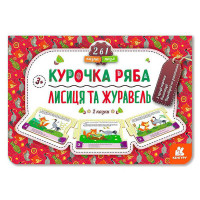 гр Казка-пазл. 'Куро...