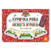 гр Казка-пазл. 'Куро...