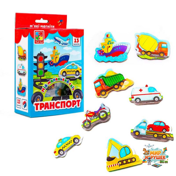 гр Набір магнітів 'Мій маленький світ. Транспорт' VT3106-12 укр 'Vladi Toys'