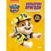 гр Щенячий патруль. ...