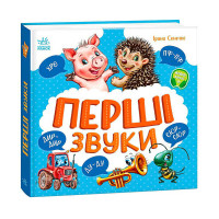 гр Моя перша кижка '...