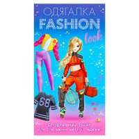гр Одягалка Fashion ...