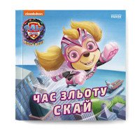 гр Книга 'Щенячий Па...