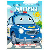 гр Кумедні оченята '...