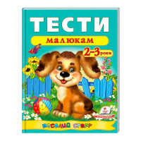 гр Веселий старт «Те...