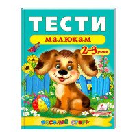 гр Веселий старт «Те...