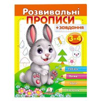 гр 'Розвивальні проп...