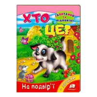 гр Міні-енциклопедія...