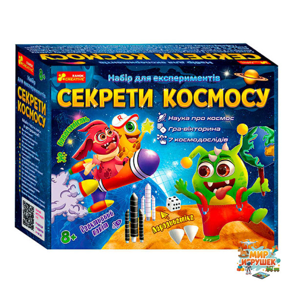 гр Набір для експериментів 'Секрети космосу' 12132064У (18) 'Ранок'
