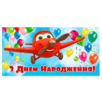 гр Конверт для гроше...