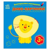 гр Багаторазова малю...