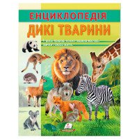 гр Енциклопедія 'Дик...