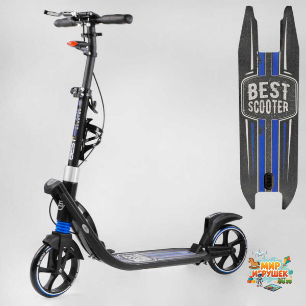 Самокат двоколісний 'Best Scooter' L-50267 (2) ФАРА, колеса PU 200мм, 2 амортизатори, затискач керма, ручне гальмо, в коробці