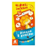 гр Книжка у кишеню з...