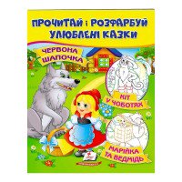 гр 'Червона Шапочка....