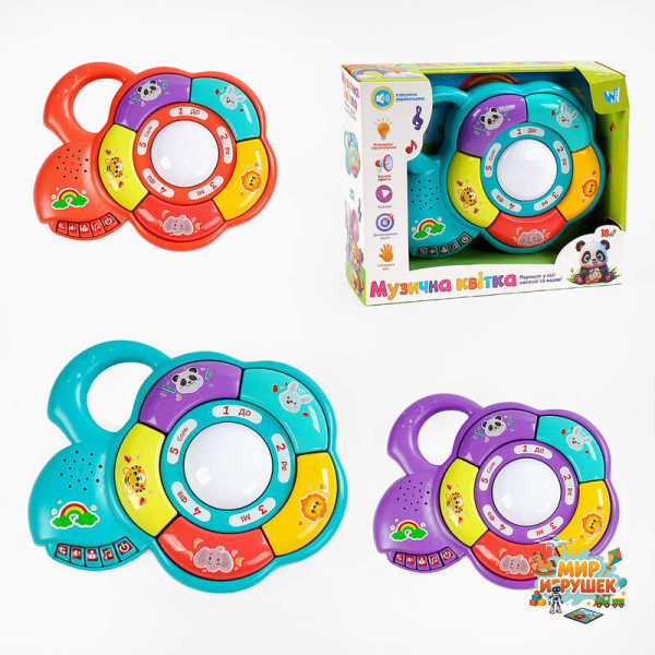 Музична квітка 34771 (36) 'WToys', 3 кольори, ОЗВУЧУВАННЯ УКРАЇНСЬКОЮ МОВОЮ, казки, вірші, пісні, мелодії, підсвічування, ноти, літери, в коробці, ВИДАЄТЬСЯ ТІЛЬКИ МІКС ВИДІВ