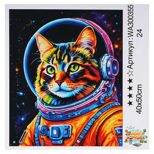 Картина за номерами WA 300355 (30) 'WToys', 40х50 см, в коробці