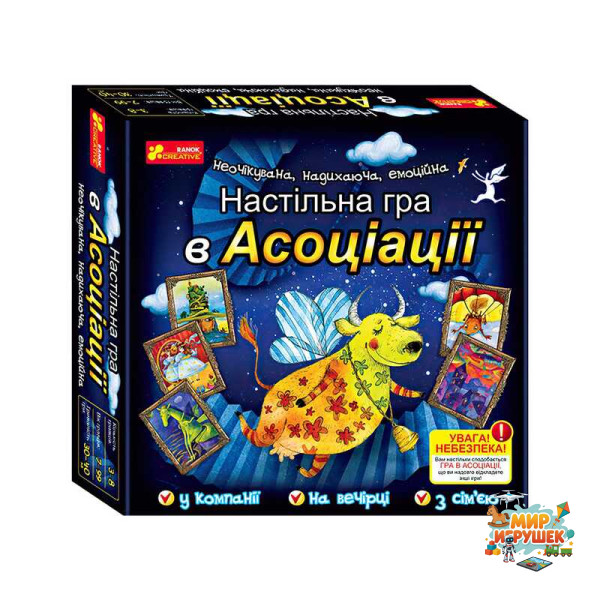 гр Настільна гра 'В асоціаціїї' 12120097У (17) 'Ранок'