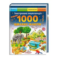 гр Книга 'Більше 100...