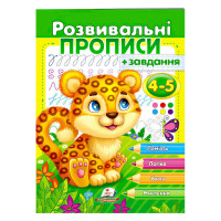 гр 'Розвивальні проп...