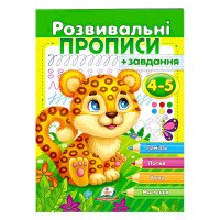 гр 'Розвивальні проп...