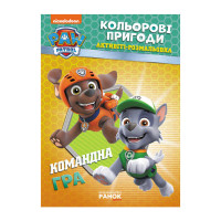 гр Книга 'Щенячий Па...