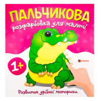 гр Пальчикова розфар...