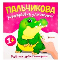 гр Пальчикова розфар...