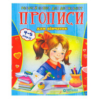 гр Робочий зошит дош...