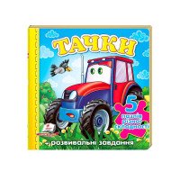 гр Пазли 'Тачки' тра...