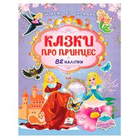 гр Книга 'Казки про ...