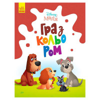 гр Книга Малюк Гра з...