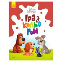 гр Книга Малюк Гра з...