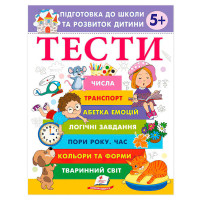 гр Підготовка до шко...