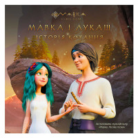 гр Книга 'Мавка...